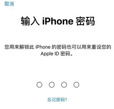 通海苹果15维修网点分享iPhone 15六位密码怎么改四位 