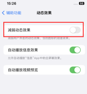 通海苹果售后维修点分享苹果iPhone如何隐藏dock栏 