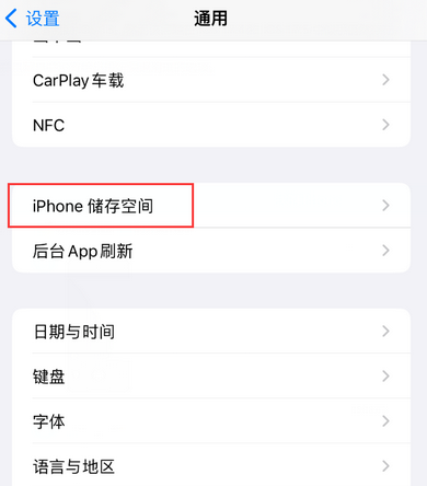 iPhone 储存空间系统数据占用过大如何修复