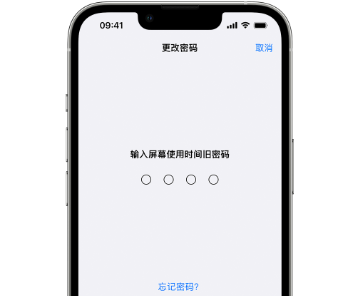 通海iPhone屏幕维修分享iPhone屏幕使用时间密码忘记了怎么办 