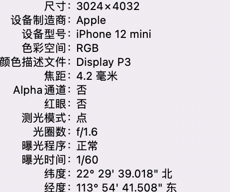 通海苹果15维修服务分享iPhone 15拍的照片太亮解决办法 