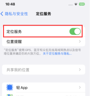 通海苹果维修客服分享如何在iPhone上隐藏自己的位置 