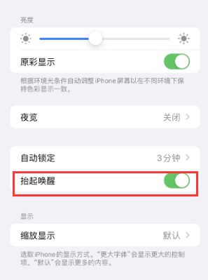 通海苹果授权维修站分享iPhone轻点无法唤醒怎么办