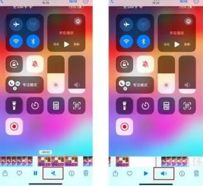 通海苹果15维修网点分享iPhone15录屏没有声音怎么办 
