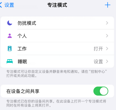 通海iPhone维修服务分享可在指定位置自动切换锁屏墙纸 