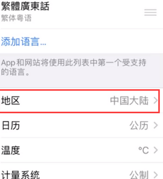 通海苹果无线网维修店分享iPhone无线局域网无法开启怎么办