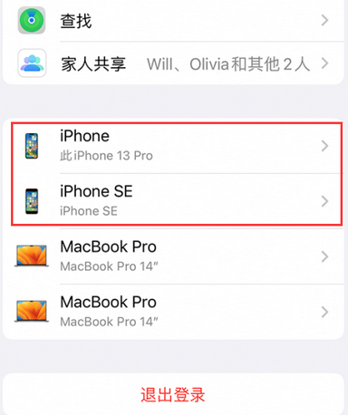 通海苹通海果维修网点分享iPhone如何查询序列号