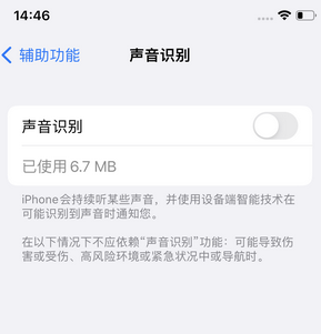 通海苹果锁屏维修分享iPhone锁屏时声音忽大忽小调整方法