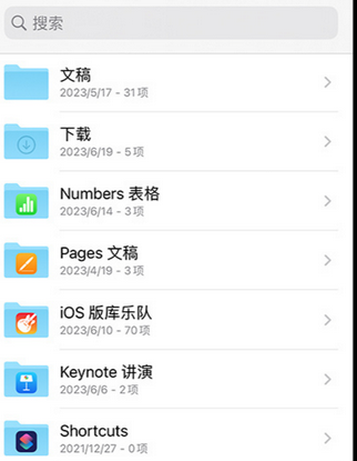 通海apple维修中心分享iPhone文件应用中存储和找到下载文件