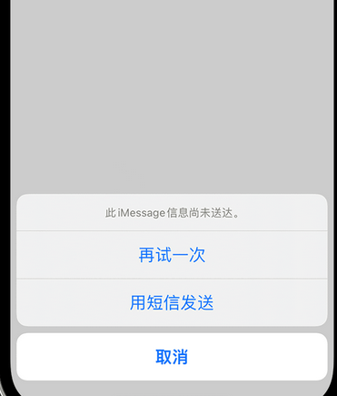 通海apple维修iPhone上无法正常发送iMessage信息