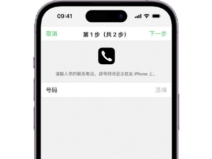 通海apple维修店分享如何通过iCloud网页查找iPhone位置