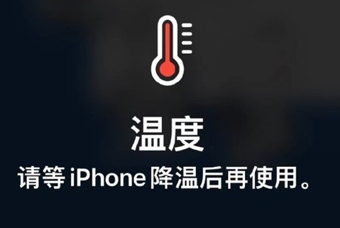 通海苹通海果维修站分享iPhone手机发烫严重怎么办