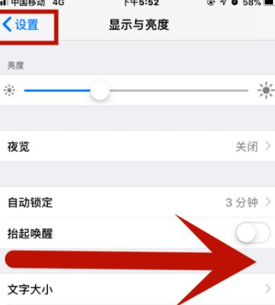 通海苹果维修网点分享iPhone快速返回上一级方法教程 