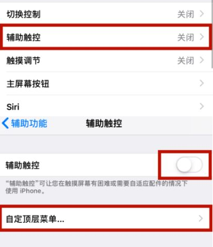 通海苹通海果维修网点分享iPhone快速返回上一级方法教程