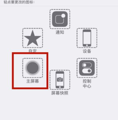 通海苹通海果维修网点分享iPhone快速返回上一级方法教程