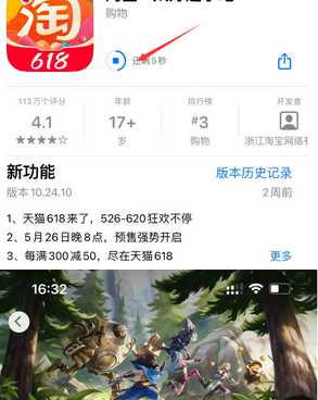 通海苹果维修站分享如何查看App Store软件下载剩余时间 