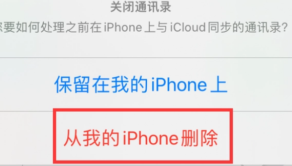 通海苹果14维修站分享iPhone14如何批量删除联系人