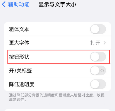 通海苹果换屏维修分享iPhone屏幕上出现方块按钮如何隐藏