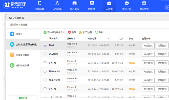 通海苹果14维修网点分享iPhone14如何增加iCloud临时免费空间