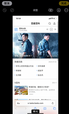 通海iPhone维修服务分享iPhone怎么批量修图