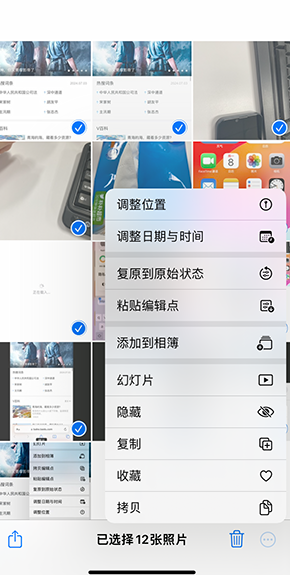 通海iPhone维修服务分享iPhone怎么批量修图