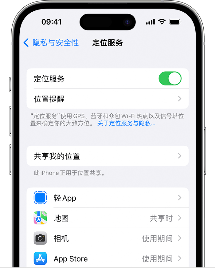 通海苹果维修网点分享如何在iPhone上阻止个性化广告投放 