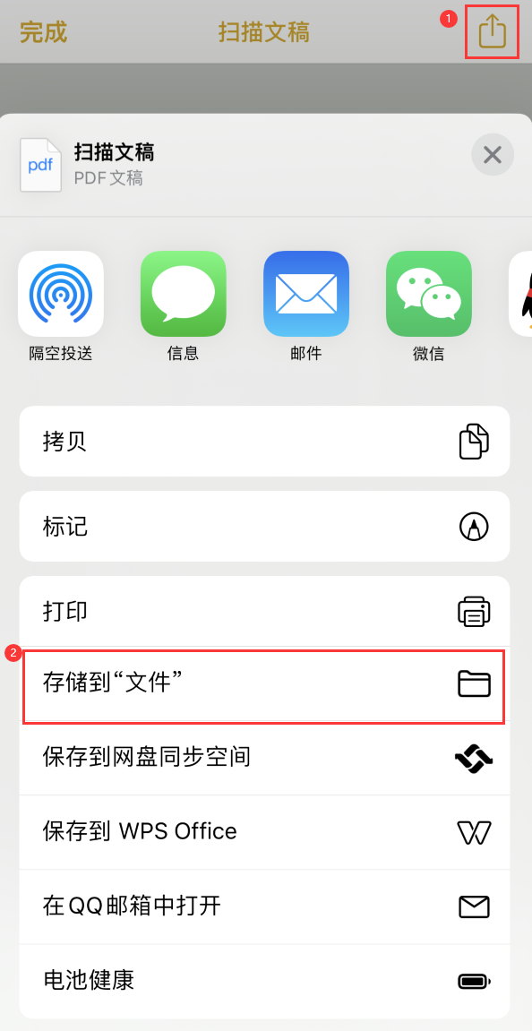 通海iPhone14维修站点分享苹果14通过手机将纸质文件转为电子档 