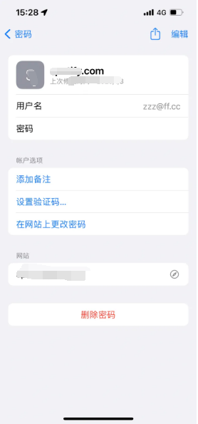 通海苹果14服务点分享iPhone14忘记APP密码快速找回方法 