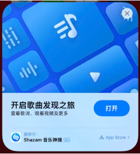 通海苹果14维修站分享iPhone14音乐识别功能使用方法 