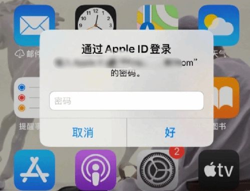 通海苹果设备维修分享无故多次要求输入AppleID密码怎么办 