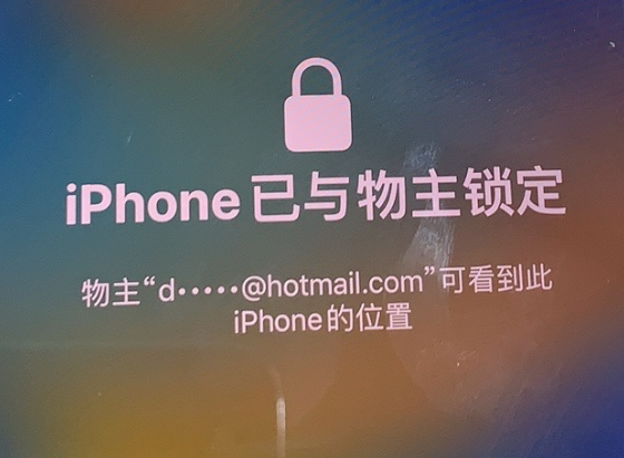 通海苹果维修分享iPhone登录别人的ID被远程锁了怎么办? 