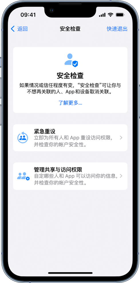 通海苹果手机维修分享iPhone小技巧:使用