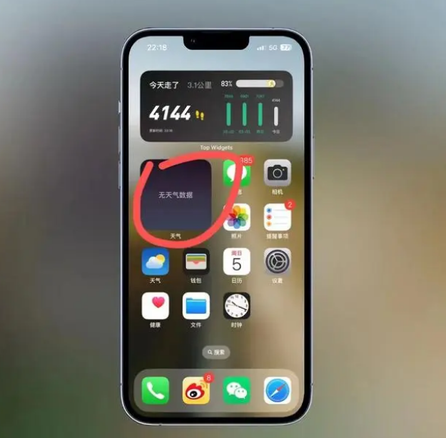 通海苹果手机维修分享:iOS16主屏幕天气小组件无法正常工作怎么办？ 