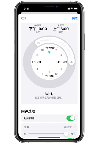 通海苹果14维修分享：iPhone14如何添加多个睡眠闹钟？ 