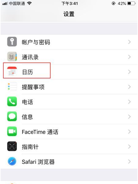 通海苹果14维修分享如何关闭iPhone 14锁屏上的农历显示 