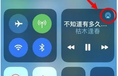 通海苹果14维修分享iPhone14连接两副耳机听歌方法教程 