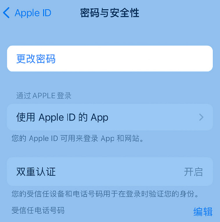 通海苹果14维修店分享如何在 iPhone 14 上重设密码 