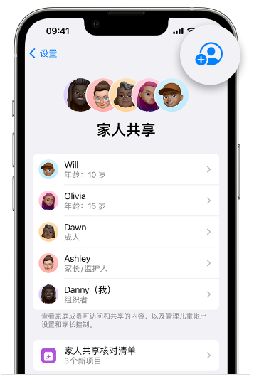 通海苹果维修网点分享iOS 16 小技巧：通过“家人共享”为孩子创建 Apple ID 