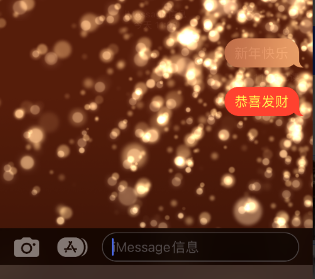 通海苹果维修网点分享iPhone 小技巧：使用 iMessage 信息和红包功能 