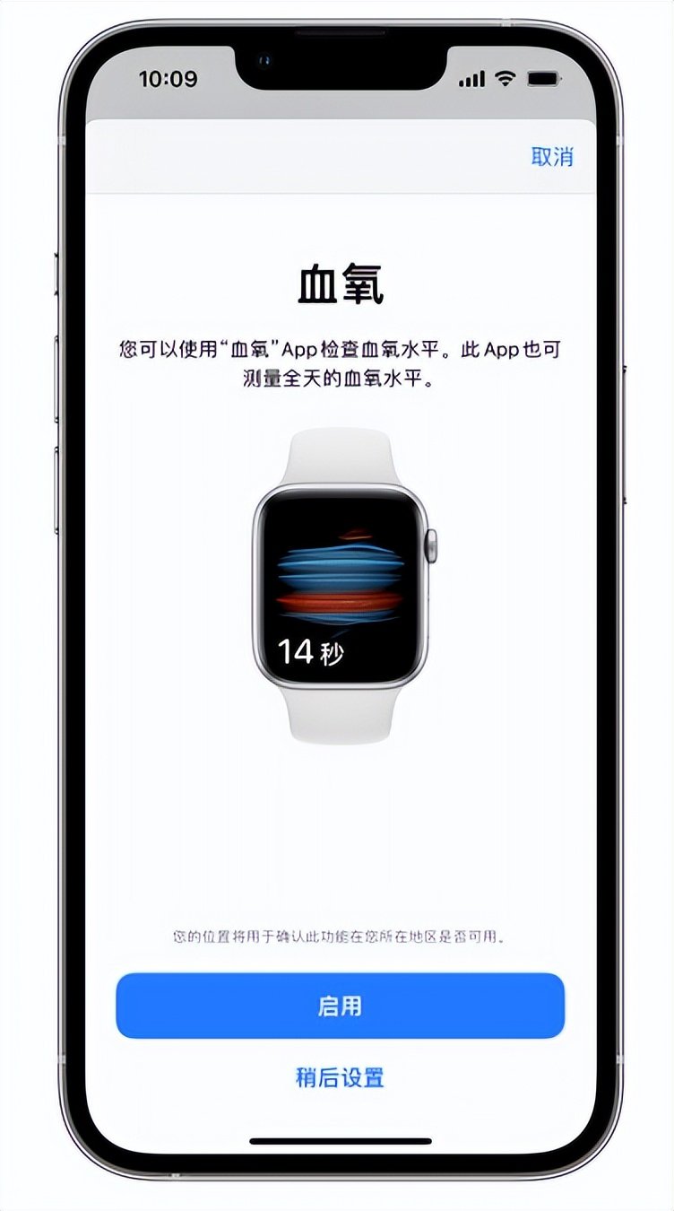 通海苹果14维修店分享使用iPhone 14 pro测血氧的方法 