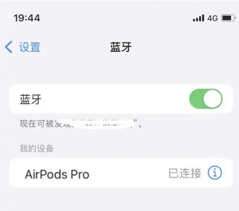 通海苹果维修网点分享AirPods Pro连接设备方法教程 