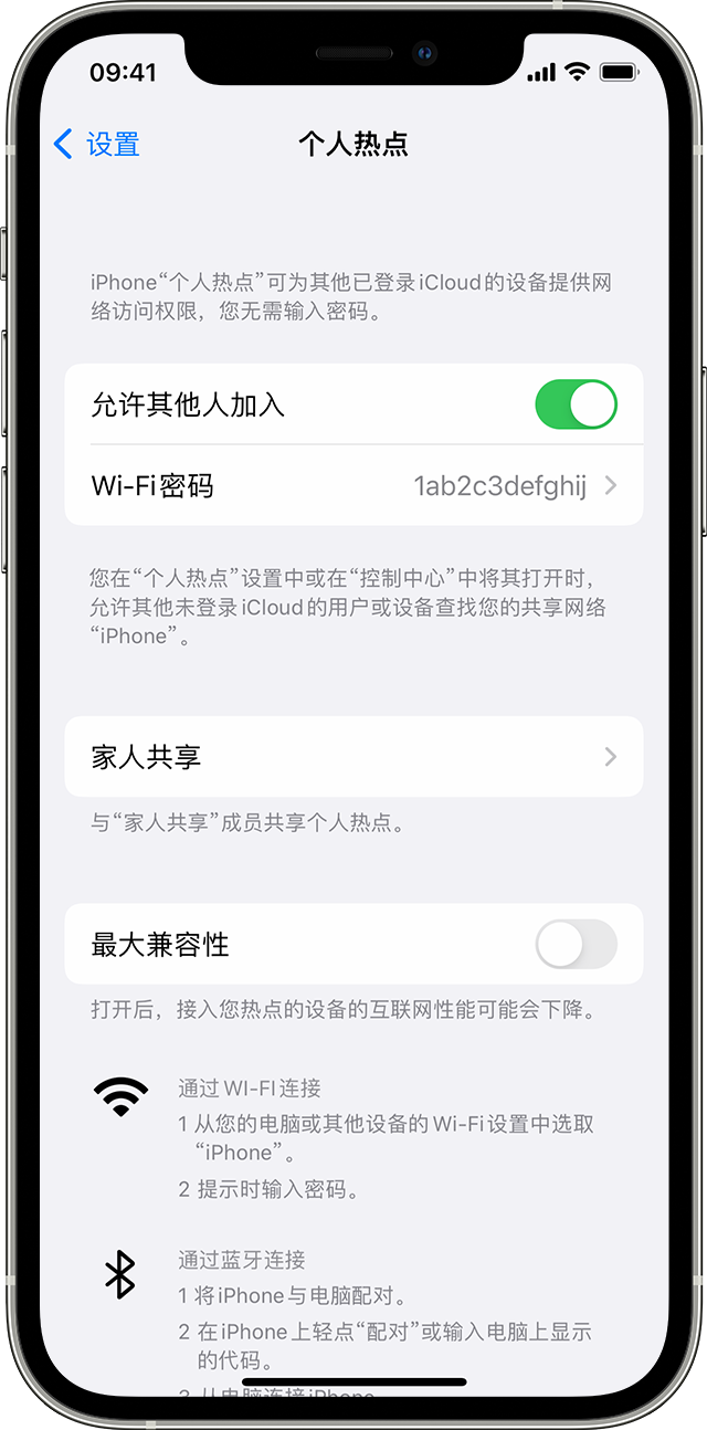 通海苹果14维修分享iPhone 14 机型无法开启或使用“个人热点”怎么办 