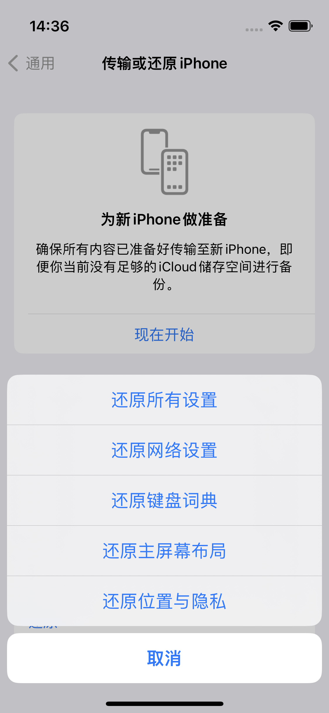 通海苹果14维修分享iPhone 14上网慢怎么办？ iPhone 14 WiFi怎么提速？ 