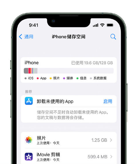 通海苹果14维修店分享管理 iPhone 14 机型储存空间的方法 