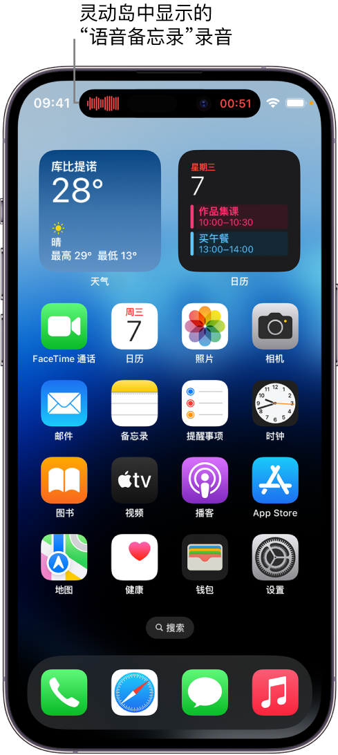 通海苹果14维修分享在 iPhone 14 Pro 机型中查看灵动岛活动和进行操作 