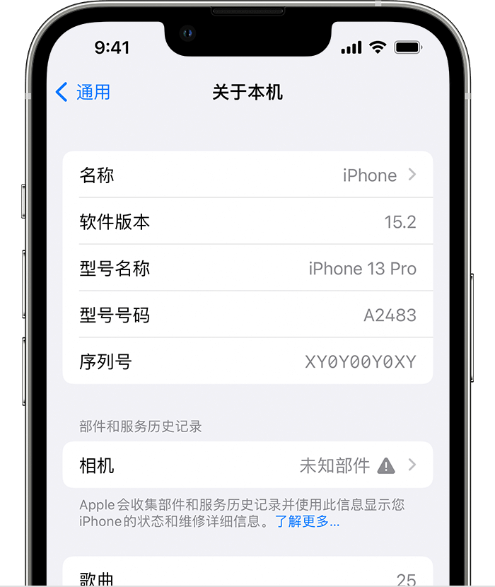 通海苹果维修分享iPhone 出现提示相机“未知部件”是什么原因？ 