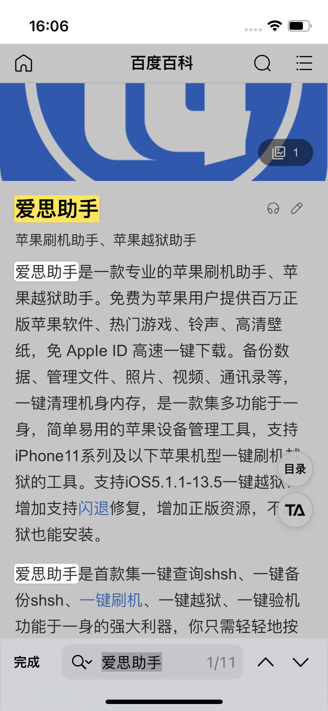 通海苹果14维修分享iPhone 14手机如何在safari浏览器中搜索关键词 