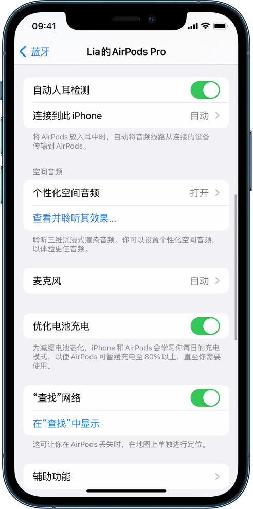 通海苹果手机维修分享如何通过 iPhone “查找”功能定位 AirPods 