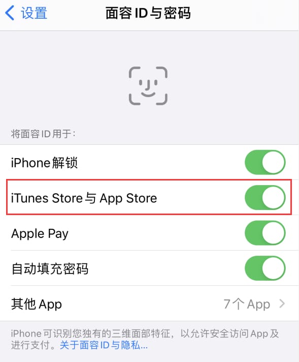 通海苹果14维修分享苹果iPhone14免密下载APP方法教程 