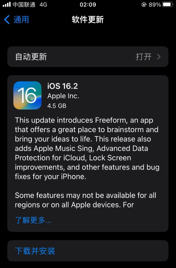 通海苹果服务网点分享为什么说iOS 16.2 RC版非常值得更新 